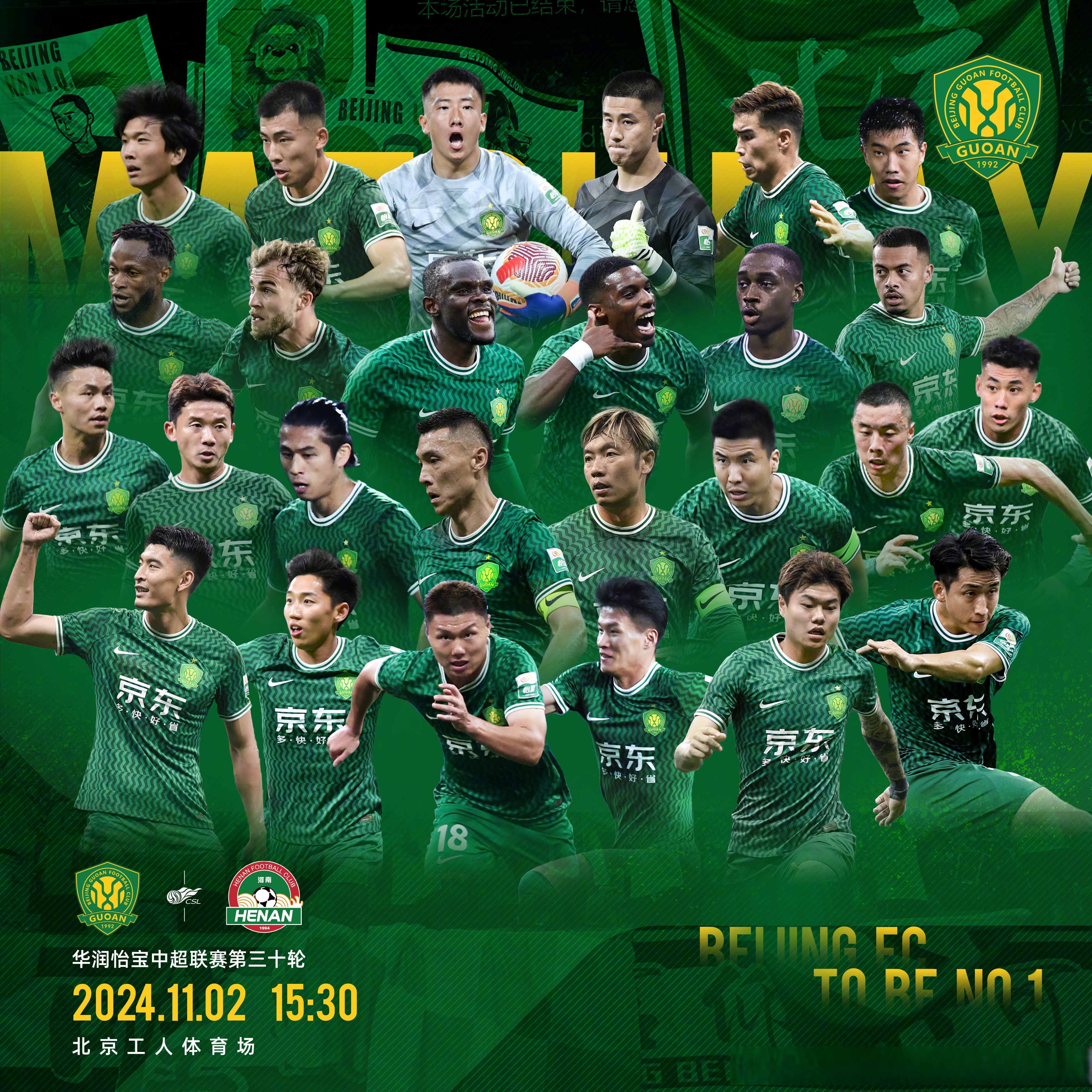 关于葡超今晚再迎强敌，北京国安战术微调，主帅态度：引发热议，赛程密集仍需轮换的信息-米兰官网