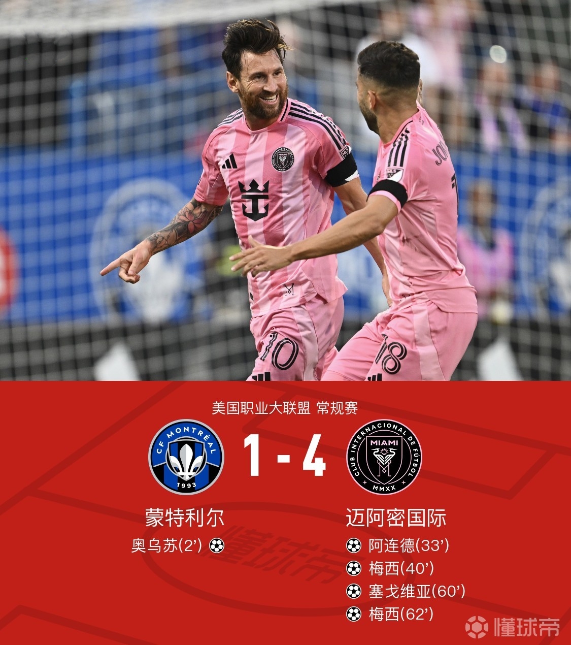 冲刺阶段拜仁慕尼黑主帅复盘：意大利杯节点到来，目标明确，临场指挥获称赞 -米兰登录入口